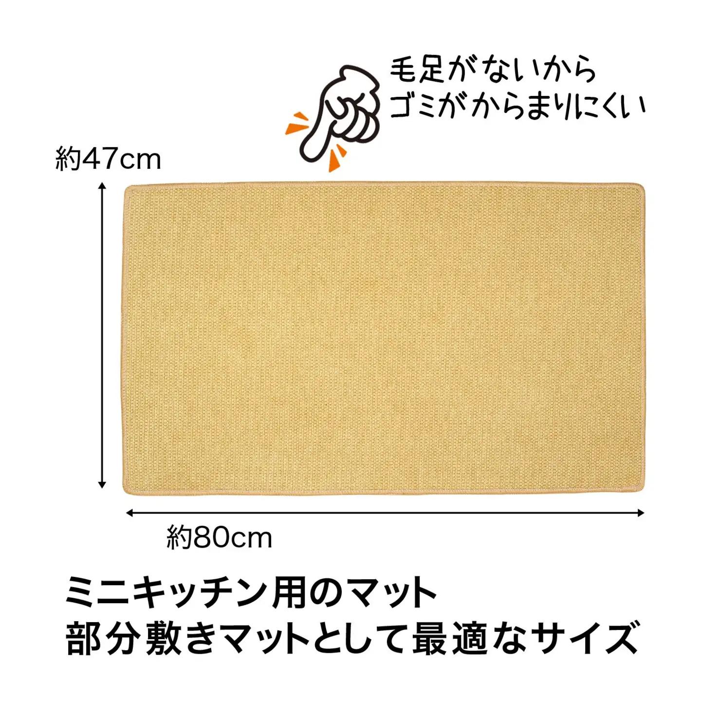 PallyPally キッチンマット 80cm YE