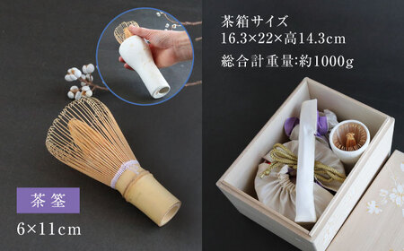 【美濃焼】砂糖衣の 桜花枝碗 お茶箱【buzan 武山窯】 食器 茶道具 茶道 抹茶セット お茶 抹茶碗 振出し 茶器 茶筌筒 茶巾筒 茶筌 茶杓 抹茶 食器セット セット 送料無料 [MBA070]