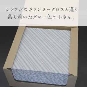 カウンタークロス グレー (不織布ふきん)