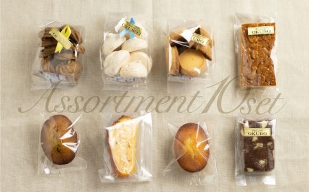 焼き菓子 詰め合わせ 8種 10点セット  飛騨古川 大久保製菓舗 クッキー フィナンシェ ブラウニー おやつ ギフト 手土産[Q516rex]