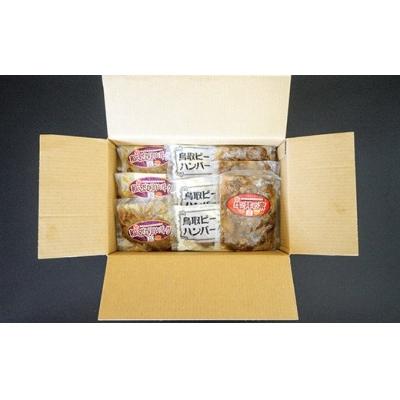 ふるさと納税 八頭町 鳥取県産ハンバーグ2種&牛丼セット |  | 03