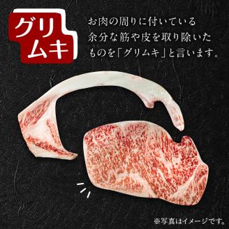 【A4ランク】リブローススライス200g×3パック(グリムキ)《 牛肉 肉 リブ ロース スライス グリムキ 精肉 老舗 瞬間冷凍 冷凍 》【2304A09913】