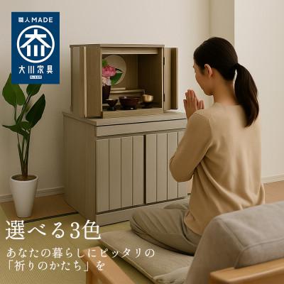 ふるさと納税 大川市 雅楽ホワイトウォッシュ