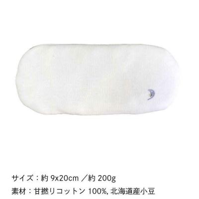 ふるさと納税 糸島市 あんもち 温休 (まなこ) 糸島市/あすなろオフィス【いとしまごころ】 [AUZ002] |  | 01