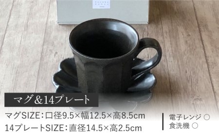 【美濃焼】リンカ おすすめ食器4点セット 黒練【カネコ小兵製陶所】【TOKI MINOYAKI返礼品】 検索ワード： 食器 マグカップ マグ コーヒーカップ ティーカップ 皿 プレート ソーサー 小皿