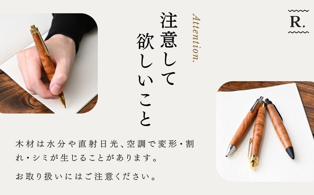 ケヤキの木軸ボールペン (ゴールド) | ボールペン ペン 木軸ペン 杢軸ペン 木製ボールペン 木製ペン 杢軸ボールペン 筆記用具 文房具 木軸 欅 ケヤキ けやき 無垢材 木材 天然木材 木製 木工
