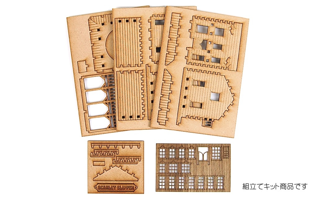 MDF製組み立てキット【Cセット】ウエスタンシリーズ1