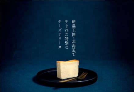 【3/6までの入金確認で3/11までに発送】チーズテリーヌ（600g×1箱） ふるさと納税 スイーツ バレンタイン ホワイトデー デザート ケーキ 菓子 F4F-2052