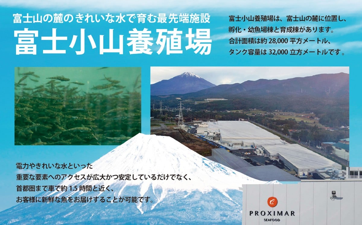 富士小山養殖場