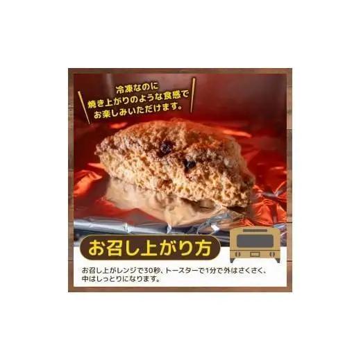 【 スコーン 】 塩スコーン7個