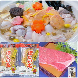 丸徳詰め合わせ～あん肝あんこう鍋2～3人前・ほしいも紅はるか・常陸牛ステーキ～_魚介・海産物  鮮魚   野菜 さつまいも いも サツマイモ 薩摩芋  肉 常陸牛 牛肉 うし ビーフ_【配送不可地域：