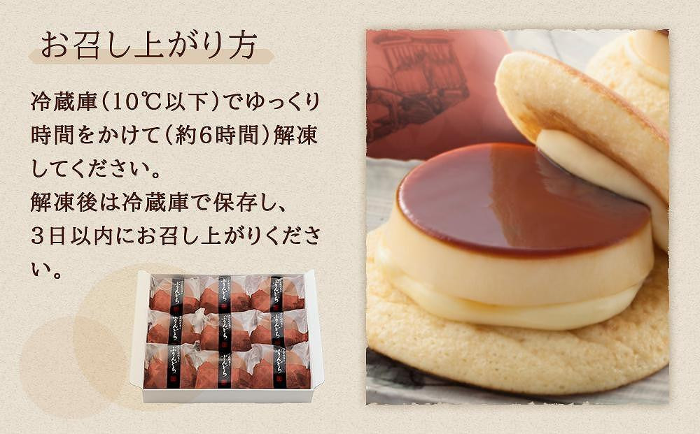 【定期便 全6回】【お菓子の菊家】ゆふいん創作菓子 ぷりんどら 9個入