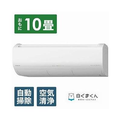 ふるさと納税 栃木市 日立エアコン【エアコン標準取付工事込み】メガ暖白くまくんXKシリーズ【10畳用】寒冷地仕様