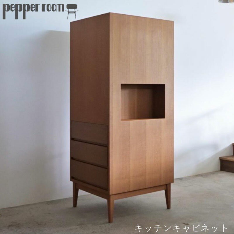 【ふるさと納税】キッチンキャビネット インテリア 雑貨 日用品 家電置き 　お届け：発送可能時期より順次発送予定