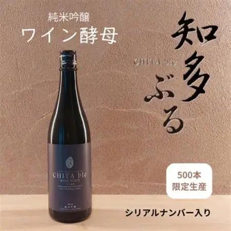 【愛知の酒米】知多ぶる　純米吟醸　ワイン酵母　無濾過生原酒　720ml【配送不可地域：離島】【1485383】