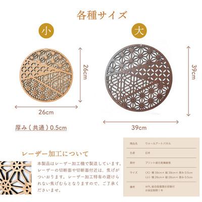 ふるさと納税 大川市 ウォールアートパネル ふるさと小 |  | 02