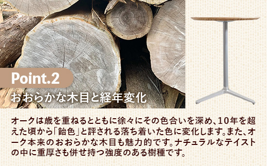直径60cmオーク無垢ラウンドテーブル 脚カラーシルバー【木製 テーブル オーク 円形 一本脚 無垢材 温かみ 国産 シンプル おしゃれ 家具 インテリア 島根県 安来市】【170-AW-11-2】
