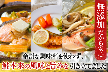 [12月10日決済分まで年内配送]無添加甘塩天然秋鮭5切入×3P(計15切、約750g) G-14038