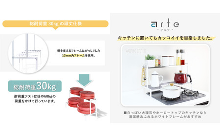 arteコンロ奥ラック 2段 幅70 ホワイト キッチン収納 スパイスラック 調味料ラック スパイス収納 コンロ ラック 収納用品 キッチン用品 燕三条製 [川口工器] 【040S036】