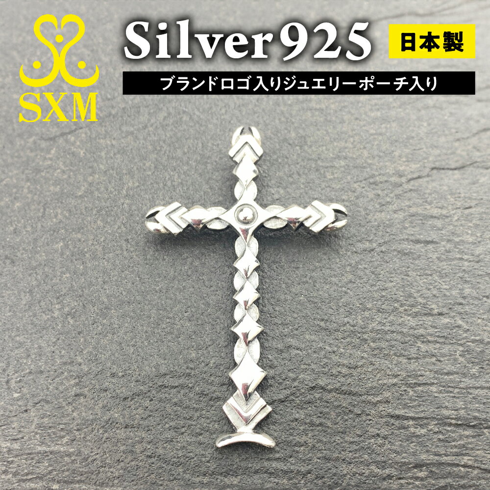 【ふるさと納税】Mechanical cross pendant メカニカル クロス ペンダント ｜ シルバー シルバー925 ハンドメイド 手作り アクセサリー 十字架 モチーフ ペンダントトップ ネックレス チャーム 人気 シンプル ギフト プレゼント お中元 お歳暮 内祝い 快気祝い