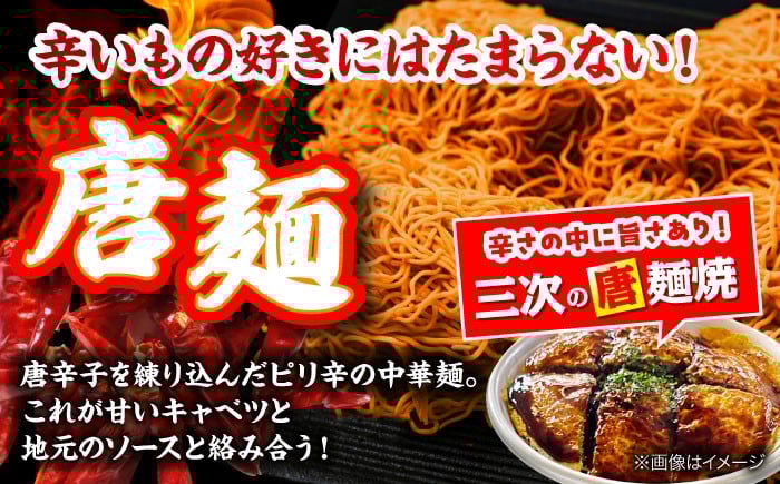 お好み焼き ソース お好み焼 冷凍 広島焼 そば うどん 唐麺 辛麺 総菜 惣菜