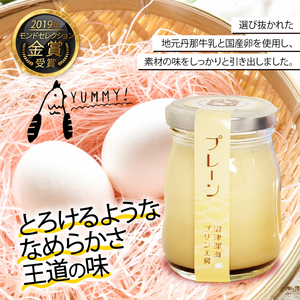【3回定期便】 人気3種食べ比べセット 深海 プリン 沼津 プリン 抹茶 プリン 各6個 卵 プリン プリン プリン