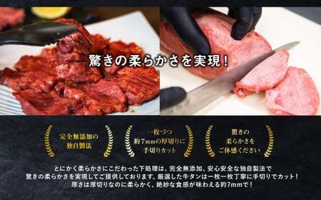 ちづやの名物 肉厚牛タン（300g） 肉 牛タン塩 タン