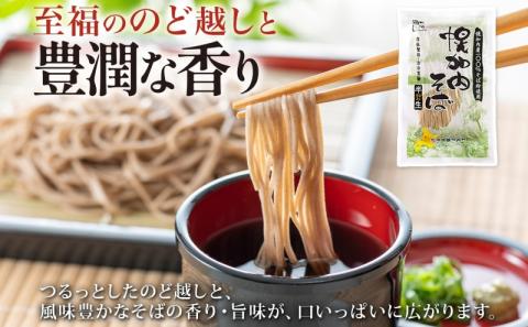 北海道 幌加内 そば 半生麺 2人前×8袋 計16人前 蕎麦 ソバ 日本蕎麦 引っ越し 年越し 麺 生麺 コシ のど越し ギフト お取り寄せ グルメ 産地直送 国産 北海道産 自社製麺 自社製粉 産直