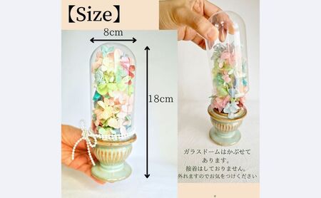 パステル紫陽花のお供え花　優しい色のあじさい プリザーブドフラワー 仏花 ガラスドーム パステルカラー 紫陽花 プリザーブド 仏壇 フューネラル ギフト 家族 ペット パール ピンク お供え ご供花 