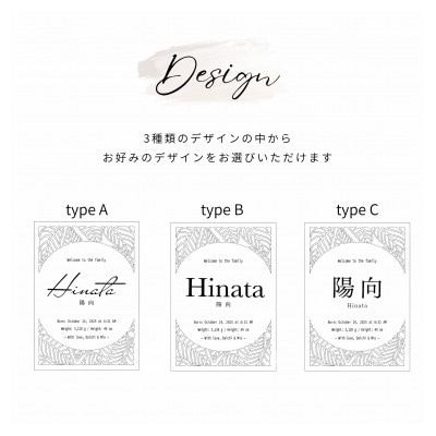 【名入れ】木製命名書 A4サイズ /ホワイト 命名ボード　co11【1745629】