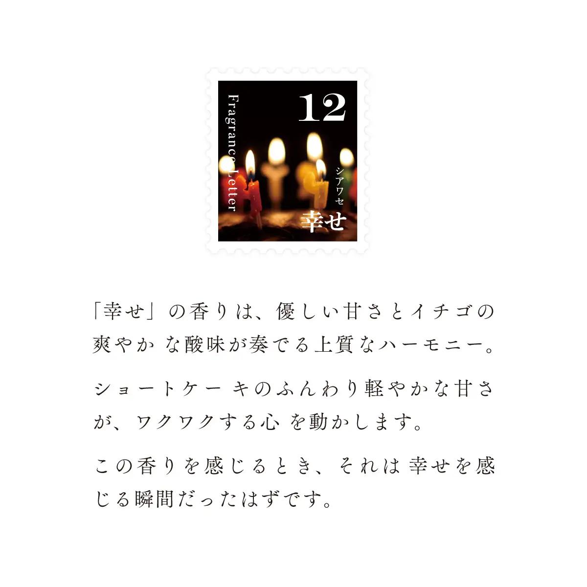 移ろう四季のディフューザー【幸せ／シアワセ】～12月の香り～ 癒しの芳香剤・ルームフレグランスギフト gone works 山口県 防府市 O-I41リードディフューザー アロマ スティック インテリ