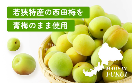 【福井県産】梅を使った 梅ジャム× ３個セット 着色料・保存料不使用！ [m03-a046]