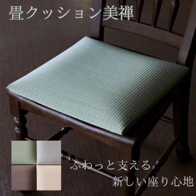 ふるさと納税 岡山市 畳クッション美禅 39×39cm 厚さ5cm【国産】水拭きOK 高反発 グリーン