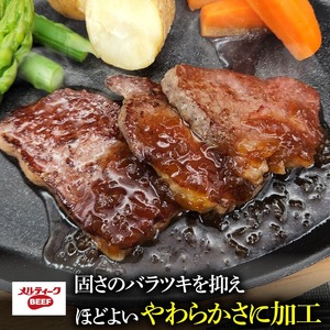北海道産牛カットステーキ（450g）
