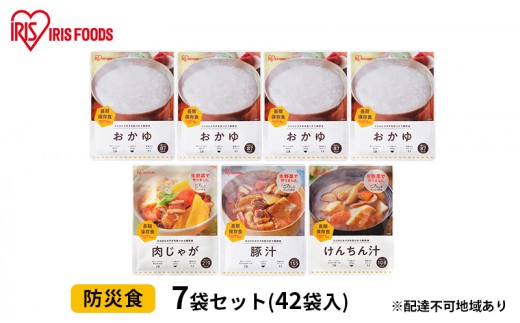 
            【防災】防災食7袋セット（42袋入） アイリスオーヤマ 加工食品 惣菜 レトルト 常温 5年間 おかゆ 備蓄 米 おかず 肉じゃが 豚汁 けんちん汁 災害 非常食 
          