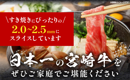 数量限定 宮崎牛 すき焼き食べ比べ4種盛り 合計800g