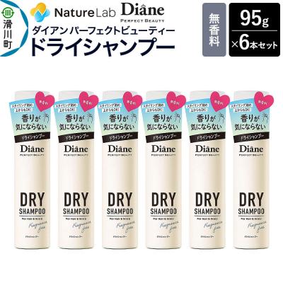 ふるさと納税 滑川町 ダイアン ドライシャンプー 無香料6個セット|19_ntl-270601