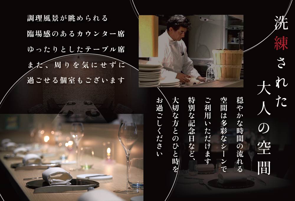 【ANA 限定】【銀座 一つ星フレンチ】 ラフィナージュ 「 北海道 別海町 テロワール 特別コース 」食事券2名様【CC0000042】食事券 ペア 東京