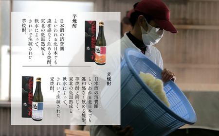 人気酒造「芋・麦焼酎セット 」 720ml×2種【道の駅「安達」智恵子の里】