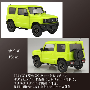 模型  1/24車NEXTシリーズ　ジムニーJB64　（XC/キネティックイエロー） 1セット |  模型模型模型 プラモデルプラモデルプラモデル FN-SupportProject