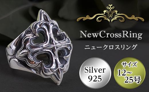 
【Atelier Shima】NewCrossRing（ニュークロスリング）【 シルバー アクセサリー シルバージュエリー 指輪 ハンドメイド アトリエシマ】
