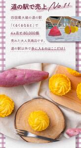 ほっこりおいものスイートポテト 8個 （ 8個入 × 1箱 ）お芋 さつまいも 国産生クリーム使用 さつまいも なめらか食感 スイーツ　スイートポテト　