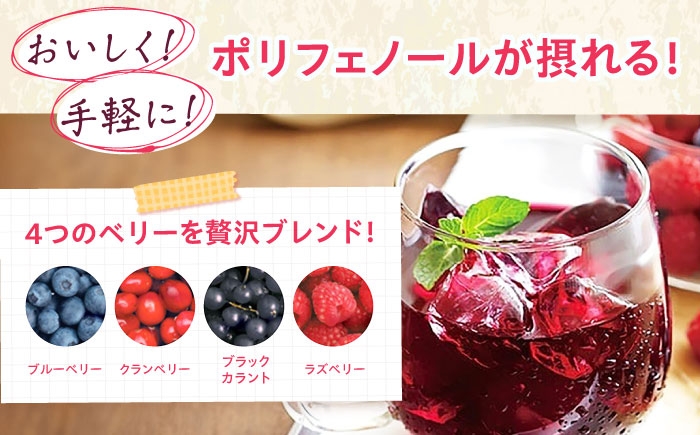 健康飲料 野菜飲料 野菜ジュース 無添加 果物 栄養バランス ベリー 大容量