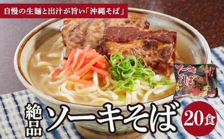 シンコウ ソーキそば 2食 袋入 10パック