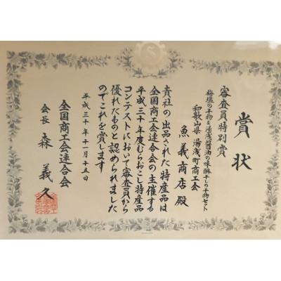 ふるさと納税 湯浅町 湯浅の醤油で製造したサバ味醂干しセット 2枚入り12袋セット　 |  | 02