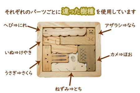 【 木製 知育玩具 】 動物ペントミノパズル