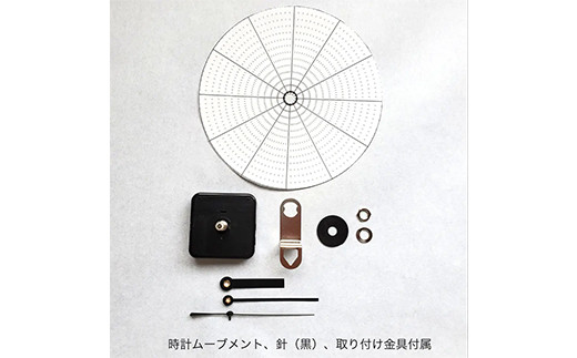ナチュラル素材で作るオリジナル時計「森の時計」キット  時計 F20C-524
