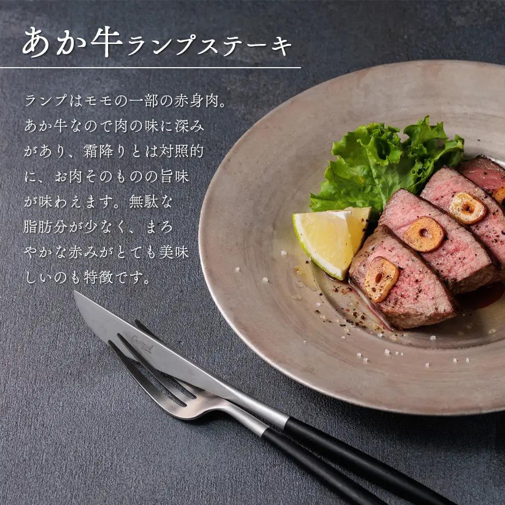 【おうちごはんシリーズ ベーコンステーキ＆あか牛ステーキセット】ランプステーキ 150ｇ×2 ベーコンブロック 260g～290ｇ×2 ブランド和牛 あか牛 くまもとあか牛 希少 バーベキュー 人気 