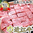 【ふるさと納税】【4等級以上】近江牛サーロインステーキ【 600g】 角切り【牛肉】【牛】【A4】【A5】【冷蔵】【国産】