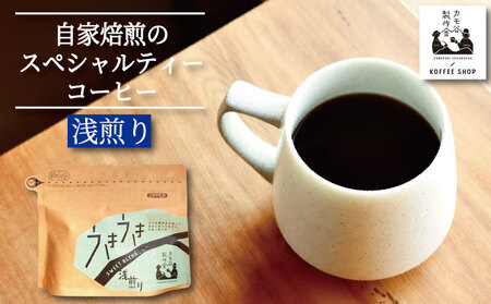 コーヒー 浅煎り 豆 100g コーヒー豆 コーヒー豆 コーヒー豆 コーヒー豆 コーヒー豆